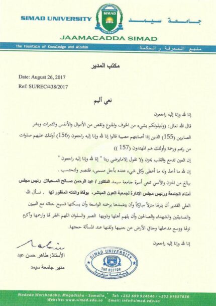Buy Degree From the Jaamacadda SIMAD