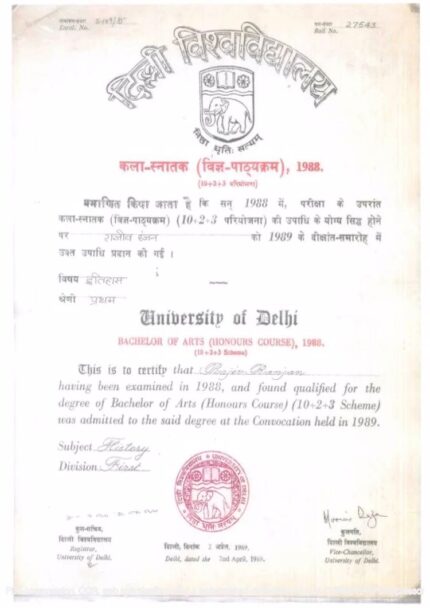 University of Delhi