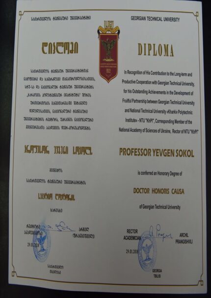 Buy college degree from The Georgian Technical University