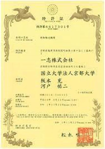 Buy college degree from the Kyoto University