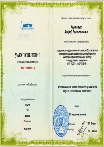 Buy college degree from the Moscow Institute of Physics and Technology