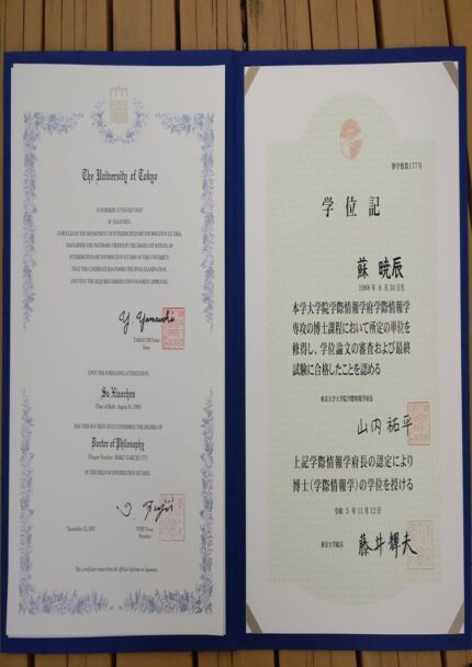 Buy college degree from the Ritsumeikan University