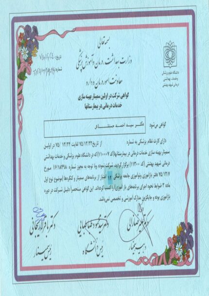 Buy college degree from the Shahid Beheshti University
